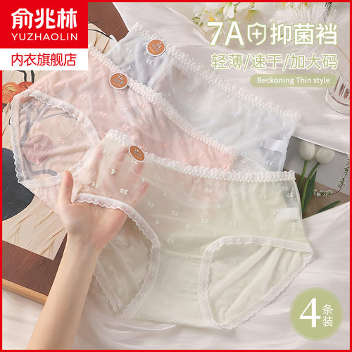 俞兆林性感半透明网纱三角内裤女