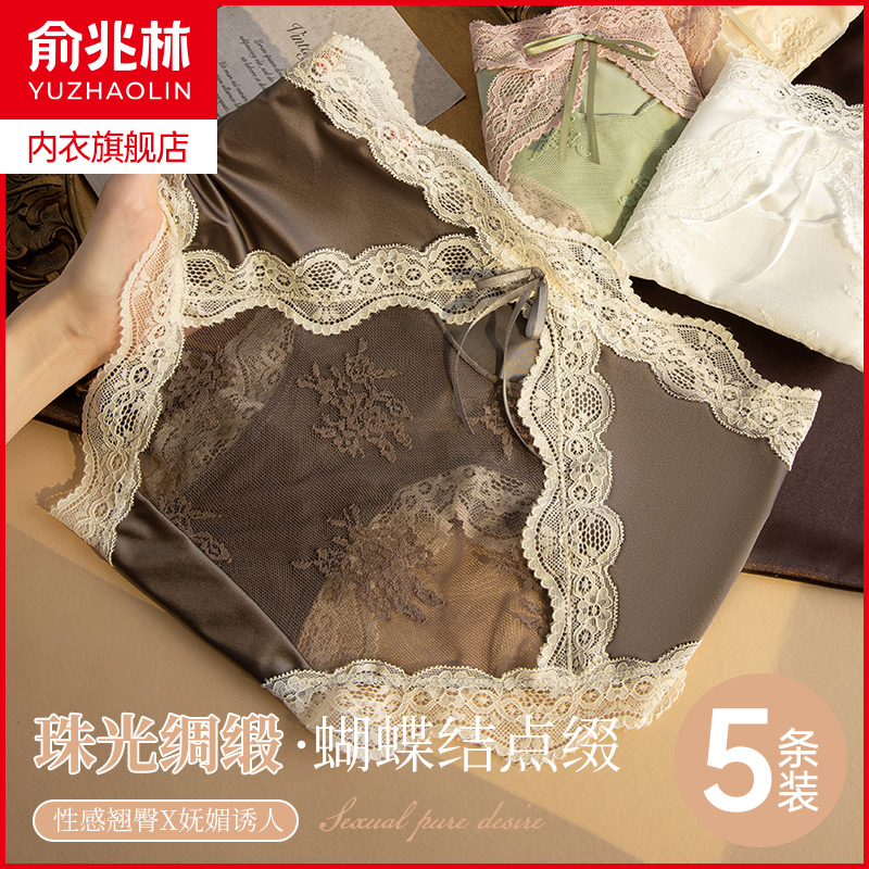 俞兆林性感蕾丝缎面网纱三角内裤