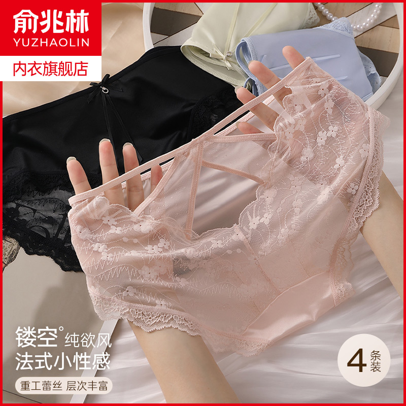 俞兆林性感镂空蕾丝纯欲少女内裤