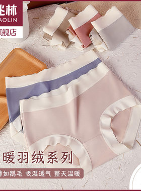 俞兆林磨毛发热内裤女抗菌三角裤