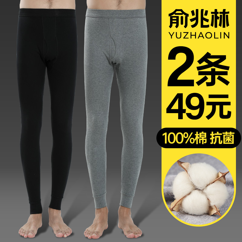 俞兆林纯棉薄款保暖裤男士秋裤修身内穿打底线裤衬裤全棉毛裤秋冬