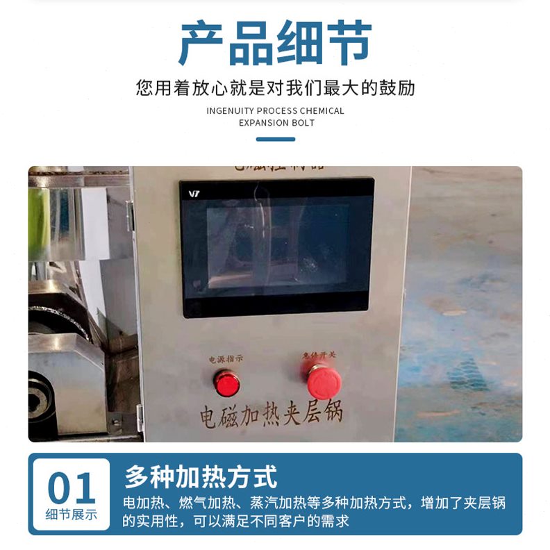 厂家供应可倾式电磁夹层锅梨膏果酱熬制搅拌夹层锅熬骨头汤卤煮锅