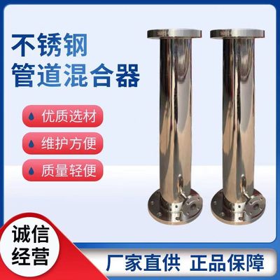 管道混合器304不锈钢管道式混合器SD/SK/SV/SX静态混合器混 合加