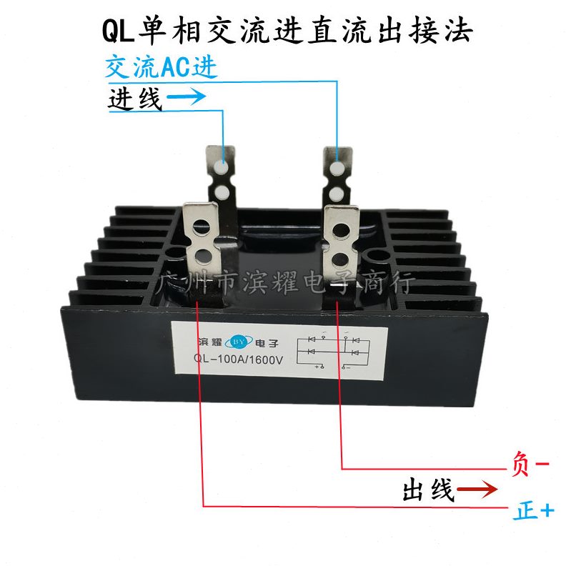 相 三相 QL SQL 40A 60A 80A 100A 1600V 桥式整流器发电机配件