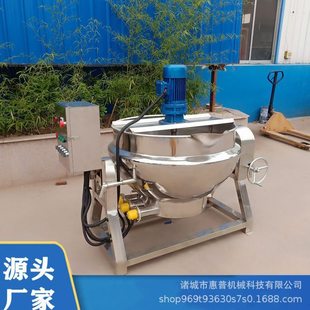 电加热搅拌立式 304不锈钢凉粉熬制锅 夹层锅 炒豆沙枣泥馅料炒锅