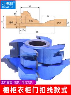 实木橱柜门板压线条刀合金钢扣线组合 木工立铣刀原木门刀具套装