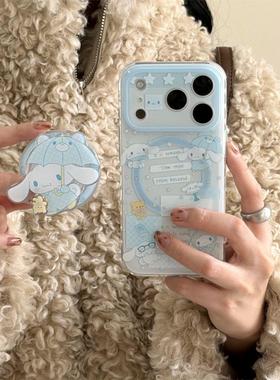 日韩可爱蓝色雨伞玉桂狗旋转磁吸支架适用iPhone17苹果14手机壳16