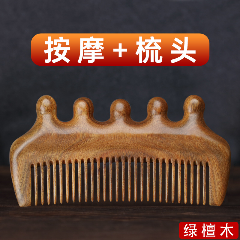 日本品质多功能按摩梳头部经络梳子便携小随身五齿顺发绿檀木梳头