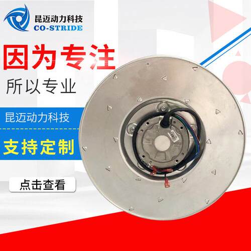 310AHW4D4-102/70J后弯离心风机涡流风机净化设备FFU风扇离心风机