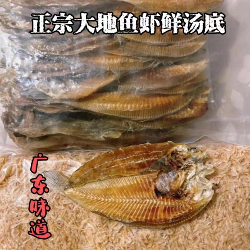 大地鱼汤鲜料包广东面馆专用汤底虾子捞面酱XO酱火鸡酱广式拌面酱