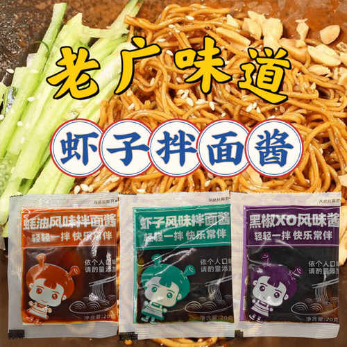 包邮XO每袋净重20克广式蚝油