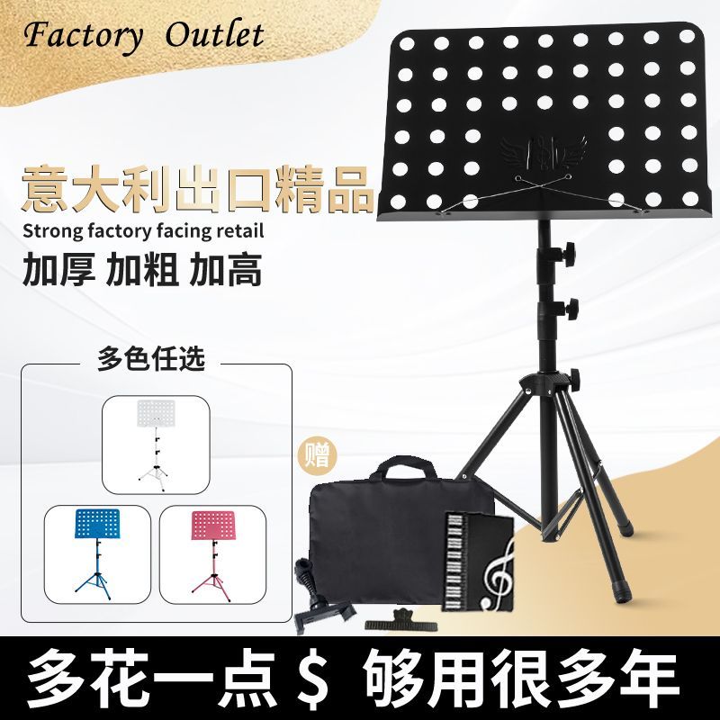 可升降曲谱架加粗加高可折叠谱台吉他小提琴乐谱架古筝二胡琴谱架