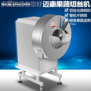 供RWX应丝榨菜切根机 食堂佛手瓜切丝用机 多功能竹姜切丝设备