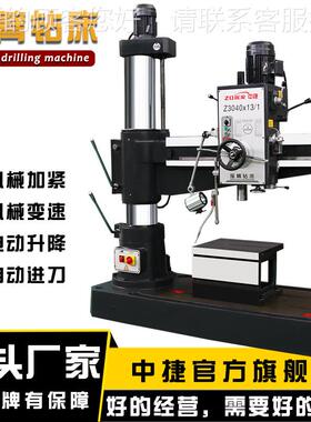 Z04摇0x1中/1摇臂钻床 捷摇臂钻Z040 Z040x1中捷钻床床 臂钻040