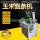 仿面手工杂716粮面成条机商用朝鲜冷机南多功能荞麦面云米线型机