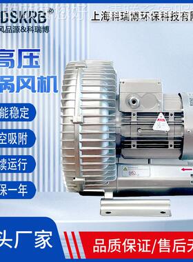 7987供应塑料燥吹干风机2PB-10H干3 4000w380v真空送料负7压高压