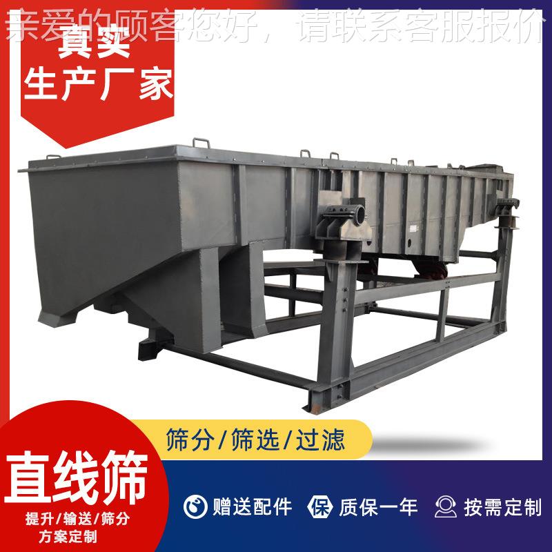 全锻自动直线筛1钢0TH-20钢挑选机振动筛分多层分级直线筛分球机