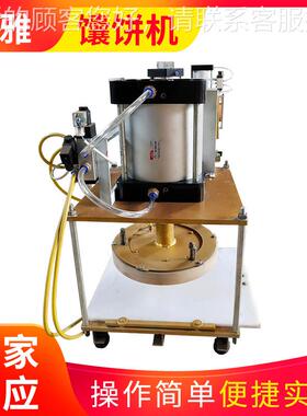 新型馕机ZFW饼机压馕饼披萨多功能机大饼工成型机仿手烙饼烤馕饼