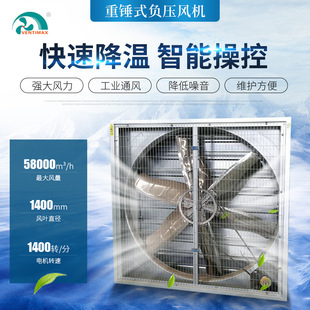 负压风机工业排气扇 车间降温通风重锤负压风机 畜牧养殖业抽风机