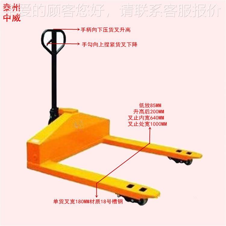 5T1.M槽钢手动搬运车手老虎车 液HXS压手推地牛叉推地老 虎