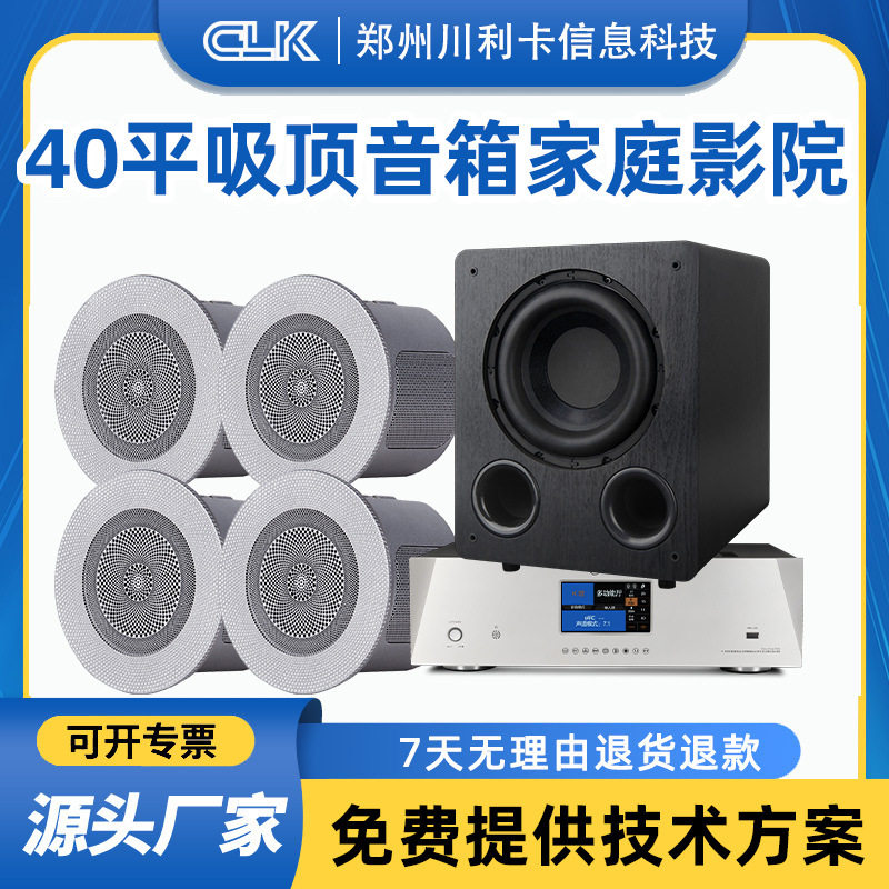 40平50平60平70平吸顶音箱5.1家庭影院功放音响组合系统设备,机械设备,广播电视传媒设备,淘宝优惠券,粉丝福利购,淘宝优惠卷