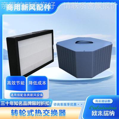 翅式板滤芯体热交换器芯铝芯全热交换器余热交换ERB芯体板翅热交