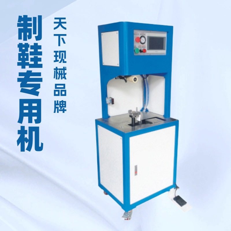 生产供应 电脑全自动气压入楦机 套楦机 制鞋机器,纺织面料/辅料/配套,皮革加工设备,淘宝优惠券,粉丝福利购,淘宝优惠卷