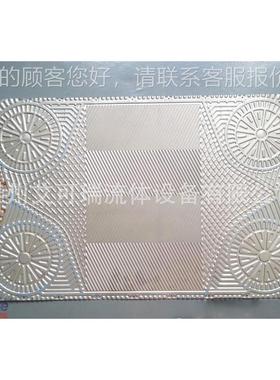 供应F 风FP405凯 UNKE FP封4 05板式换热器密垫片