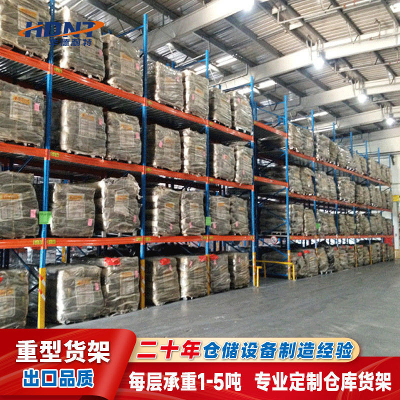 重型托盘储物架仓储车间物流加厚多层横梁式高位货架板材仓库架,搬运/仓储/物流设备,其他起重搬运设备,淘宝优惠券,粉丝福利购,淘宝优惠卷