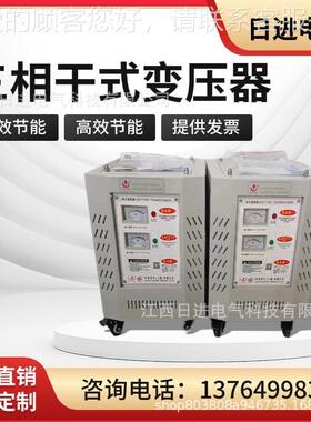 厂4-300VA60vv3工80电压转换器点焊机大功率三相干式变隔离升增压