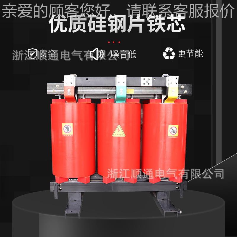 S环CB011-160VA/10K-0.4KV室内配电变不锈钢外SCB1氧浇注三相干式