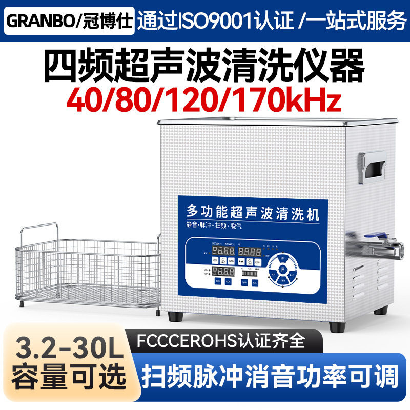 高频超声波清洗机小型实验室分散消泡大功率40/80/120/170KHz仪器图片