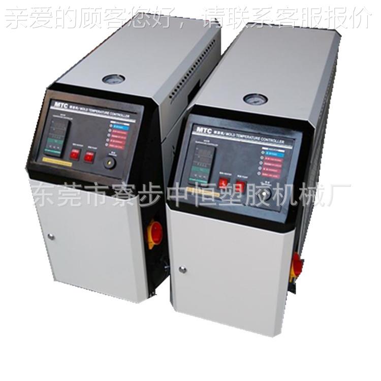 订-制注塑高温水式模温 高温ZL-6KW油机式模机恒温水模具温模式温