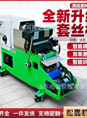 动数控丝机消WXI防螺钢管燃气暖电气管道镀锌管套全自动智能纹攻