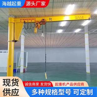 悬臂吊2吨BZD定柱式 固定式 悬臂吊车间仓库电动60度旋转独臂吊