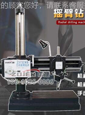 摇臂钻Z1Z72x82-8万向摇臂钻床厂家 销中钻捷Z2K直万向摇臂床