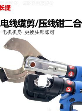 电动压钳EB-400/448C85 可压接充剪切 电式二液合一压接钳电缆剪
