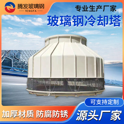 潍坊腾发直供逆流玻璃钢冷去塔 DBNL3-350 DBNL3-400规格凉水塔