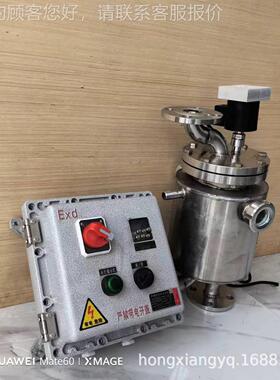 防器TDHL-爆回比 防爆回流头 夹套回流比讯控制485通 精馏塔流专