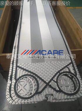 桑德斯OS47 S14ADEX S47 S14ASViton A 氟 橡胶板式冷却器垫片 密