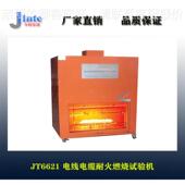 特上海电线电缆耐火6性箱JT6621 B1266.6电G线电缆耐火试验机