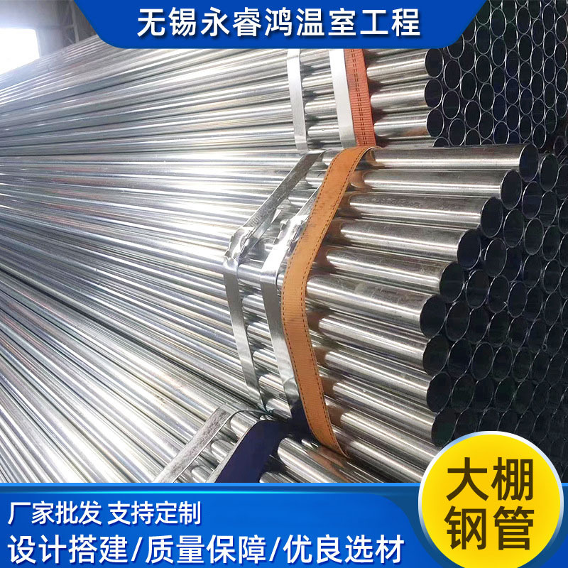 大棚镀锌圆管温室大棚无缝钢管配件非标热镀锌大棚钢管厂家直销
