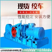 矿用双速绞车双速绞车矿用双速绞车慢速绞车 隔爆型电控设备厂家