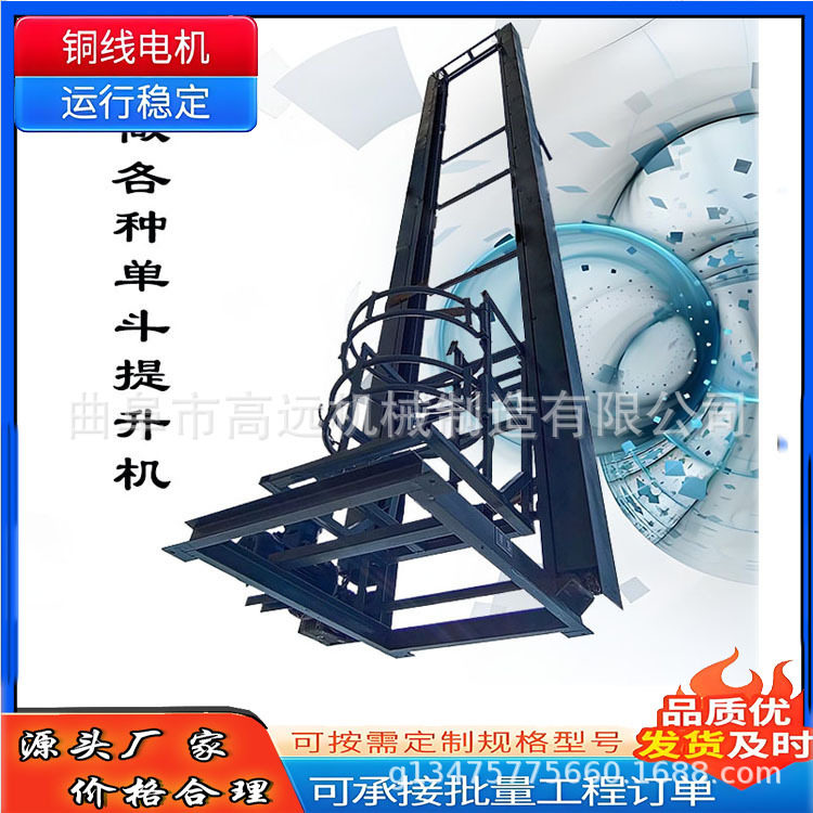 翻斗式上料机 自动卸料单斗提升机 大米黄豆单斗提升机,搬运/仓储/物流设备,其他起重搬运设备,淘宝优惠券,粉丝福利购,淘宝优惠卷