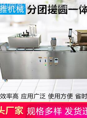 用不锈MVW钢分团搓圆一机体机汤圆芝麻球商全自动滚圆团烘焙分机