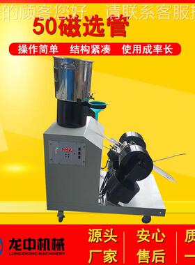 CX-50管ZGN50型实验室磁机 戴维斯分析磁选厂家 湿式智能选弱磁选