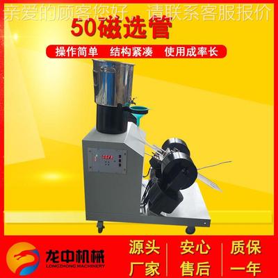 CX-50管ZGN50型实验室磁机 戴维斯分析磁选厂家 湿式智能选弱磁选