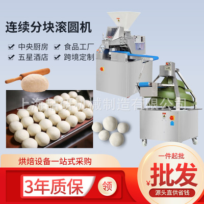 连续分块滚圆机跨境外贸定制Continuous block rounding machine