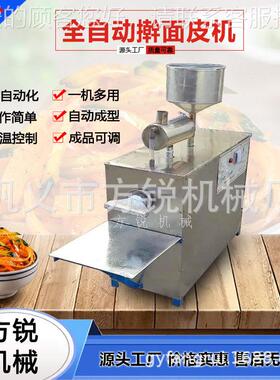 出加机熟仿手工OMB面皮加机 食堂用电热擀面皮工自设备快速成型