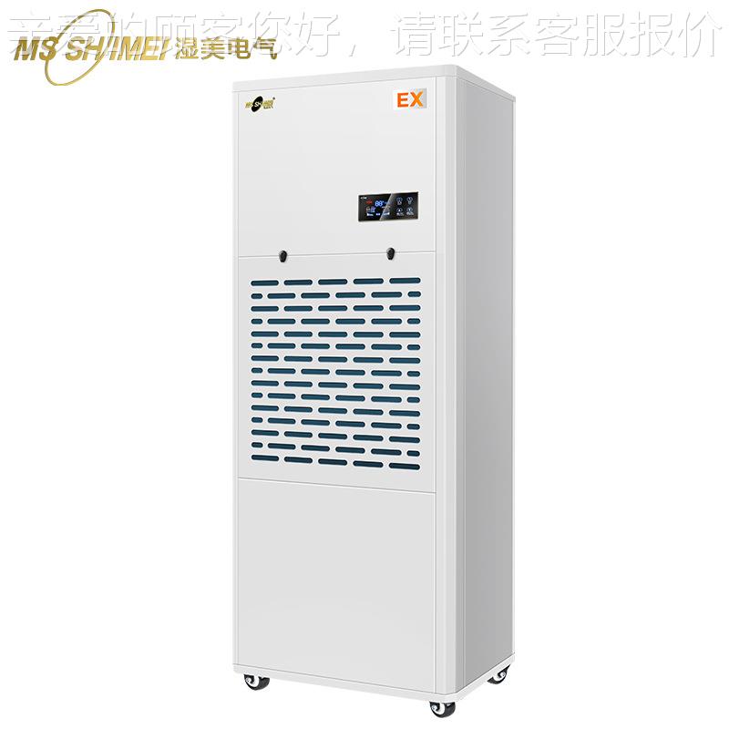 湿耐高温GQG工业除湿机适~用国防工程档案馆药库20美0220㎡弹MS-0